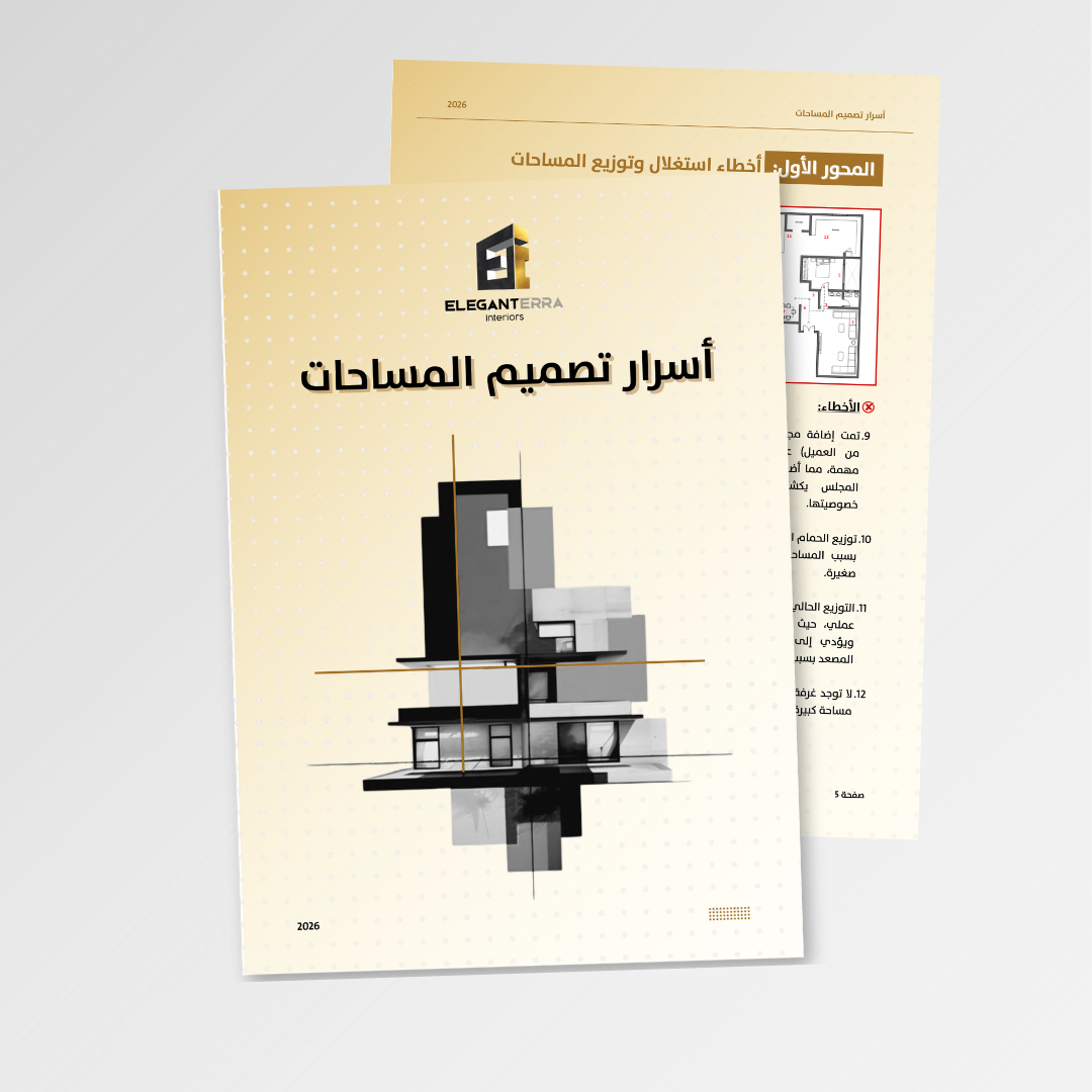 Space Design Secrets eBook